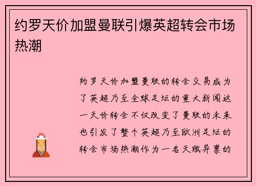 /uploads/images/20260805/yue-luo-tian-jia-jia-meng-man-lian-yin-bao-ying-chao-zhuan-hui-shi-chang-re-chao.webp